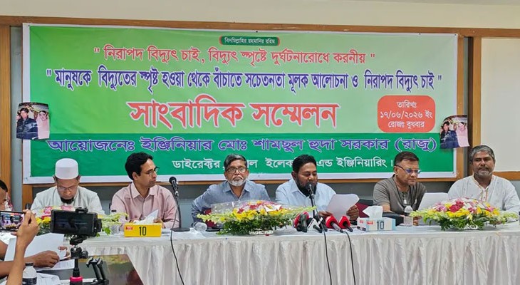 জীবন বাঁচাতে বৈদ্যুতিক সেফটি সুইচ (আরসিডি) স্থাপনের আহ্বান
