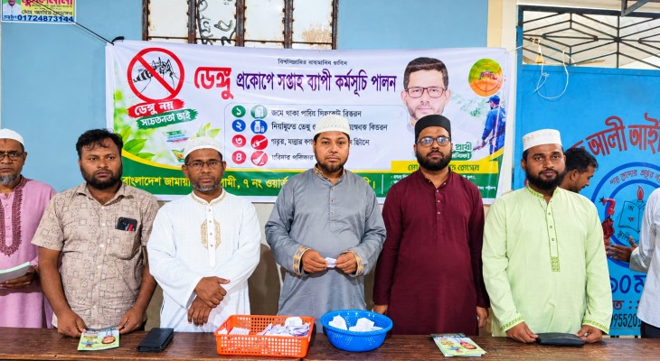 সিদ্ধিরগঞ্জে ডেঙ্গু ও হাম প্রতিরোধে মোশারেফ হোসেনের উদ্যোগে ওষুধ বিতরণ।